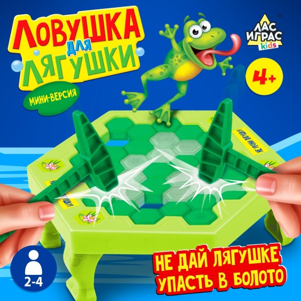 Настольная игра «Ловушка для лягушки», мини-версия, 2-4 игрока, 4+