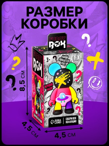 Игрушка - сюрприз Funny box «Мишки»: детский брелок, наклейки, карточка