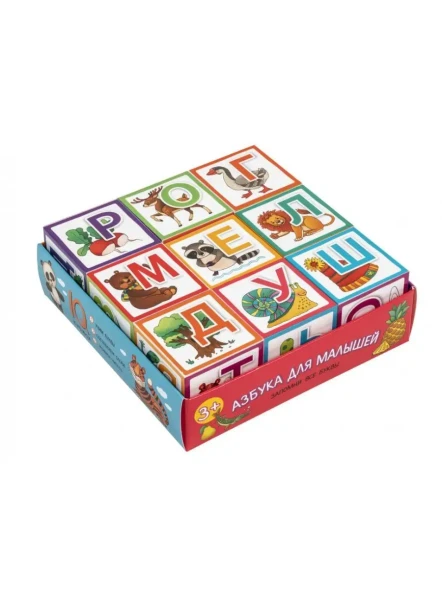 Умные кубики в поддончике. Азбука для малышей, 9 штук. АЙРИС-пресс