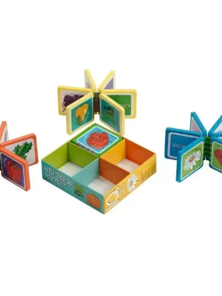 Мини-книжки ЭВА. Что здесь растёт? (Комплект из 4 книг), Айрис-пресс