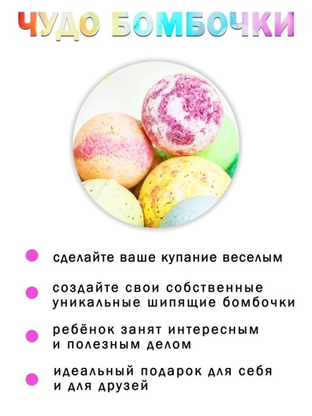 Набор для творчества Master IQ2, Чудо бомбочки Морские