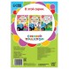 Книжка с наклейками-кружочками «Где чей малыш?», 16 стр., А5, «Синий трактор»