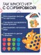 Развивающий набор «Лесной сортер», 3+