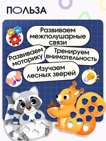 Развивающий набор «Лесной сортер», 3+