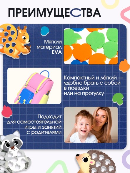 Развивающий набор «Лесной сортер», 3+