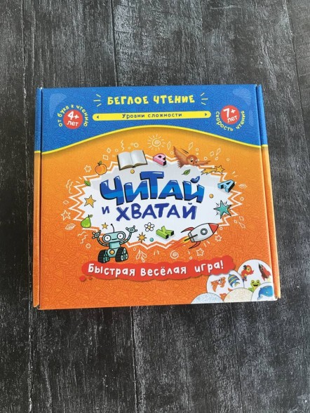 Игра "Читай и хватай"4+