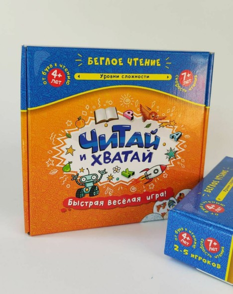 Игра "Читай и хватай"4+