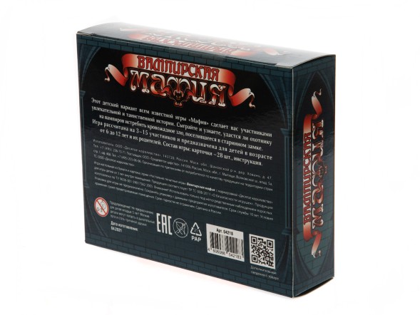 Карточная настольная игра «Вампирская мафия». Десятое королевство