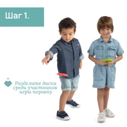 Игрушка Chicco Летающие тарелки Бочче