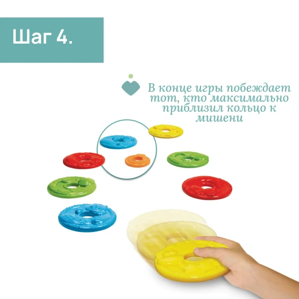 Игрушка Chicco Летающие тарелки Бочче