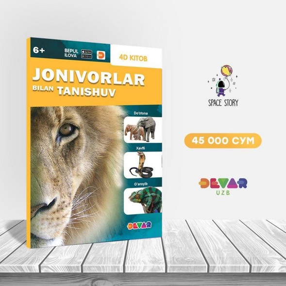 Живая энциклопедия «Jonivorlar bilan tanishiv» (Знакомство с животными) на узбекском языке
