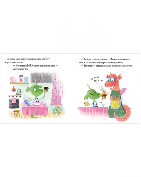 Книга-перевертыш. Хороший день. Плохой день, 40 стр