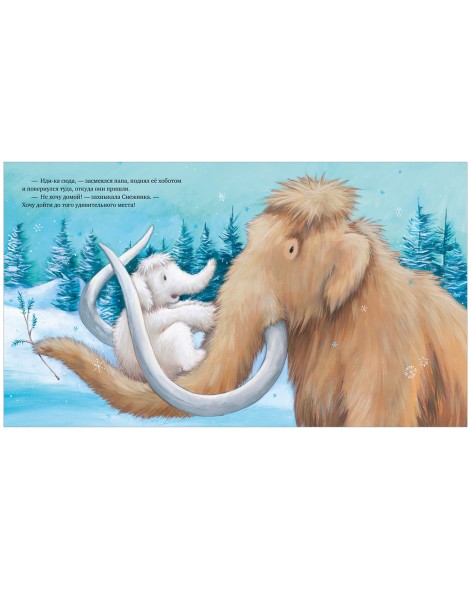 Книжки-картинки (мягкая обложка). Хочу быть как ты! 32 стр