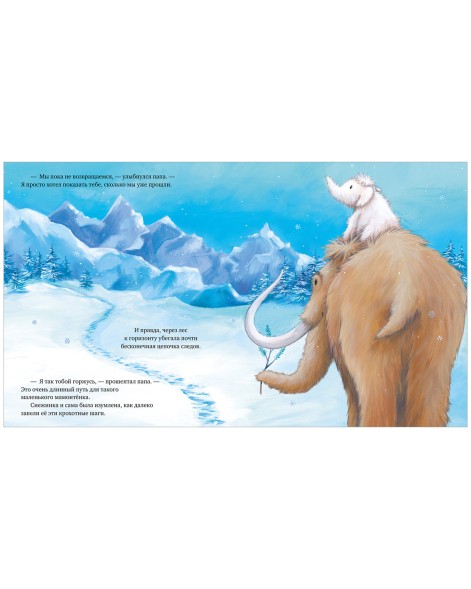 Книжки-картинки (мягкая обложка). Хочу быть как ты! 32 стр