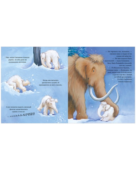 Книжки-картинки (мягкая обложка). Хочу быть как ты! 32 стр