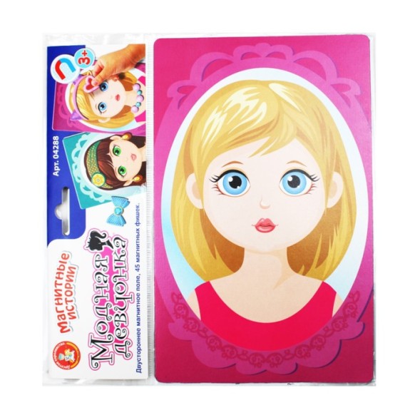 Магнитная игра «Модная девчонка»