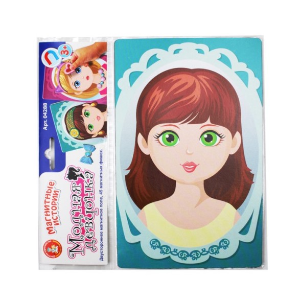Магнитная игра «Модная девчонка»