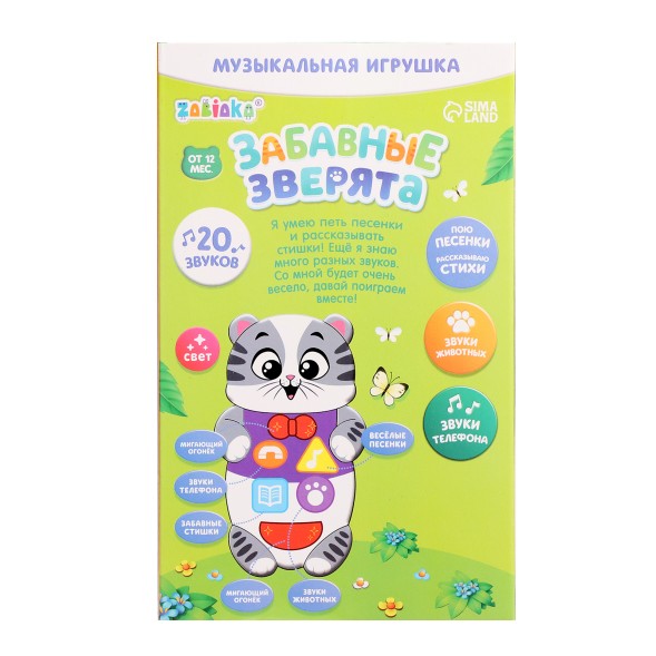 Музыкальная развивающая игрушка «Забавные зверята: Панда», русская озвучка, световые эффекты