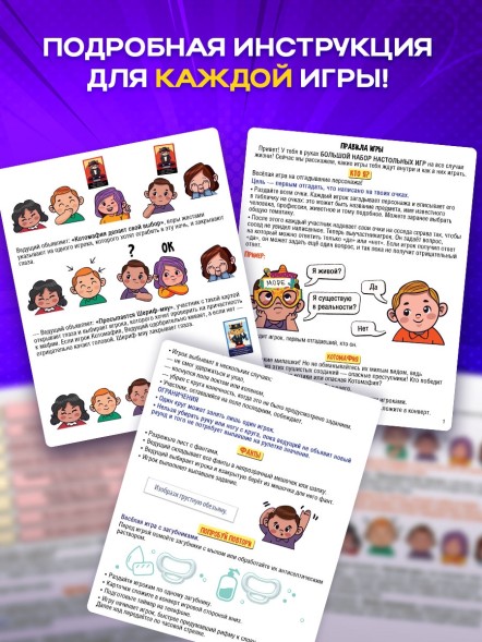 Большой набор настольных игр, 8 игр, от 2 игроков, 6+