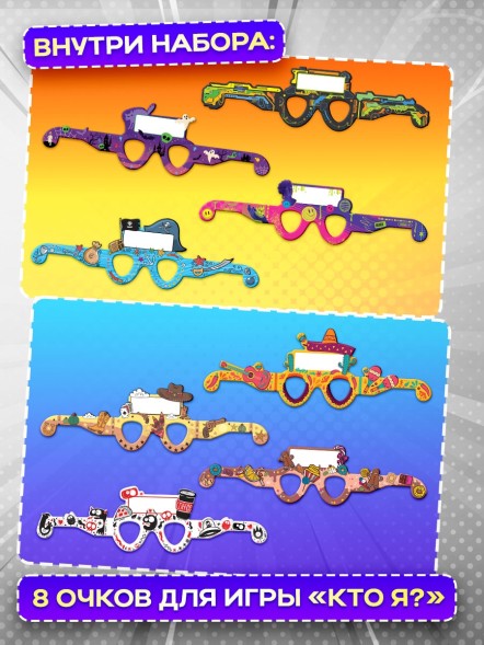 Большой набор настольных игр, 8 игр, от 2 игроков, 6+