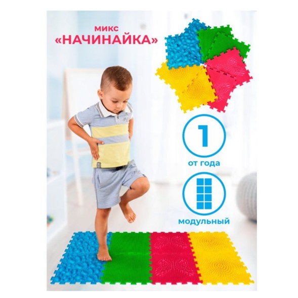 Ортопедический массажный коврик Орто Пазл "Начинайка", 8 шт