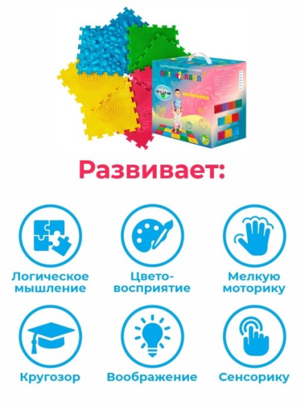 Ортопедический массажный коврик Орто Пазл "Начинайка", 8 шт