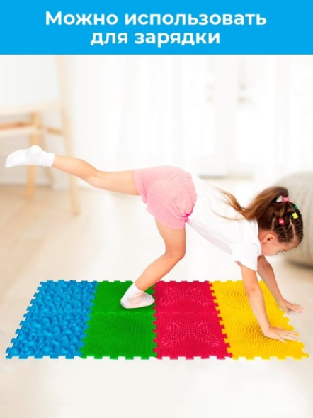 Ортопедический массажный коврик Орто Пазл "Начинайка", 8 шт