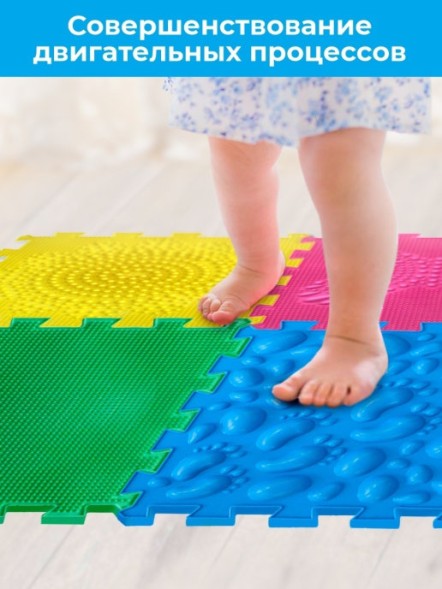 Ортопедический массажный коврик Орто Пазл "Начинайка", 8 шт