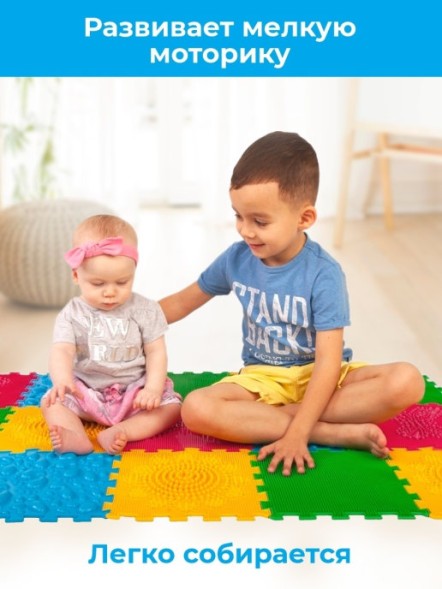 Ортопедический массажный коврик Орто Пазл "Начинайка", 8 шт
