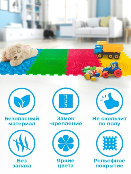 Ортопедический массажный коврик Орто Пазл "Начинайка", 8 шт