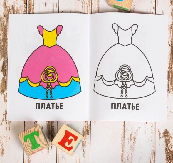 Раскраска «Принцессы», 16 стр.