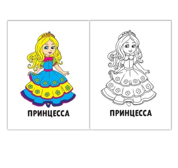 Раскраска «Принцессы», 16 стр.
