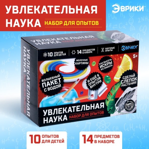 Набор для опытов «Увлекательная наука», 10 опытов (красный)