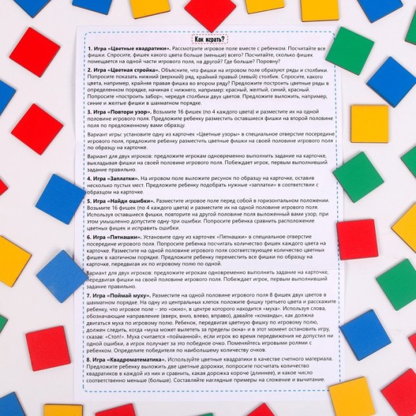 Игровой набор «Калейдоскоп»