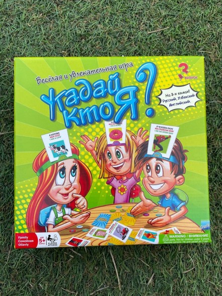 Игра «Угадай кто я?» 5+, часть 3