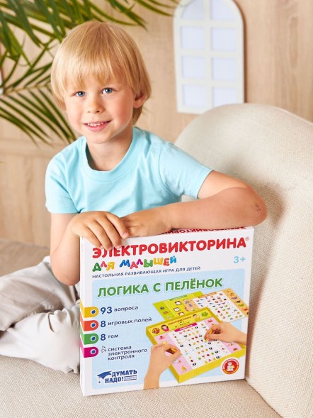 Электровикторина для малышей «Логика с пеленок»