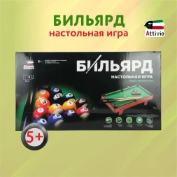 Игра настольная Attivio Бильярд
