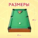 Игра настольная Attivio Бильярд
