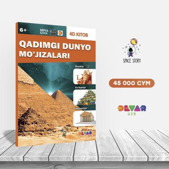 Живая энциклопедия «Qadimgi Dunyo Mõjizalari» (Чудеса света) на узбекском языке
