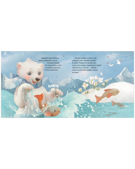 Книжки-картинки. Твоя любовь всегда со мной, 32 стр