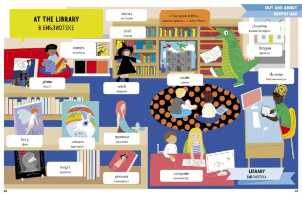 Hello English! Я учу английский язык. Учебное пособие, 64 стр