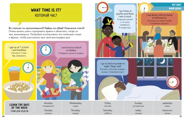 Hello English! Я учу английский язык. Учебное пособие, 64 стр