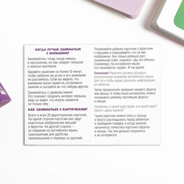 Обучающие карточки «Мои первые слова на английском. Fruits and vegetables», 3+