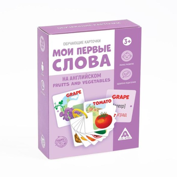 Обучающие карточки «Мои первые слова на английском. Fruits and vegetables», 3+