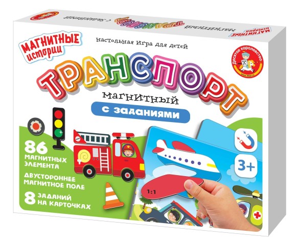 Магнитная игра «Транспорт» Серия Магнитные истории