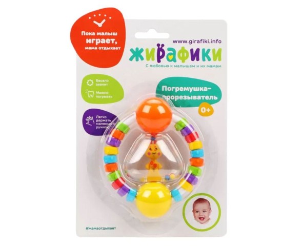 Погремушка-прорезываетель Жирафики &quot;РАДУЖНЫЙ ЖИРАФИК&quot;