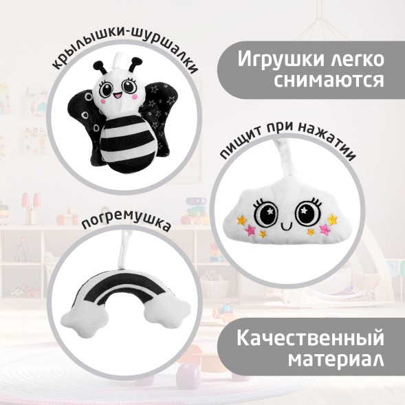 Растяжка-спираль на кроватку «Пчёлка», звуковые эффекты