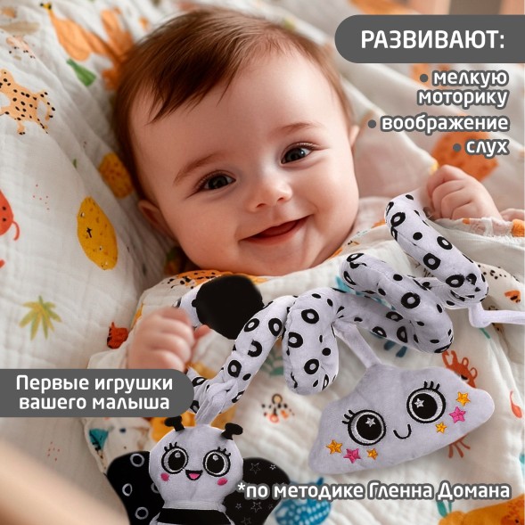 Растяжка-спираль на кроватку «Пчёлка», звуковые эффекты