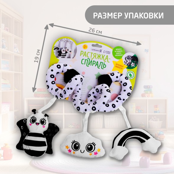 Растяжка-спираль на кроватку «Пчёлка», звуковые эффекты