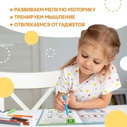 Книга многоразовая «Напиши и сотри. Учим буквы», 36 стр., А4, с маркером, 3+